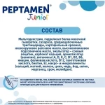 Смесь Пептамен Nestle Peptamen Junior для энтерального питания от 1 года до 10 лет банка 400 г