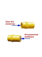 IN-Stopper B.Braun. Ин-Стоппер Б.Браун. Устройство инфузионное запорное "заглушка инфузионная", 50 шт 4238010