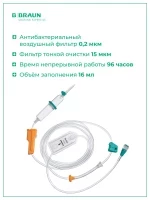 Система для инфузии B.Braun Infusomat Space Line SafeSet Type IV - Standart - Neutrapur, with Sterifix 0.2 (Б.Браун Инфузомат Спэйс Лайн Сэйфсет Нейтрапур с фильтром Стерификс 250 см 1шт, 8700095SP