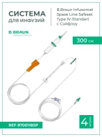 Система для инфузии B.Braun Infusomat Space Line SafeSet с Сэйффлоу (Б.Браун Инфузомат СпэйсЛайн), 300 см, 4 шт 8700118SP