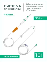 Система для инфузии B.Braun Infusomat Space Line SafeSet с Сэйффлоу (Б.Браун Инфузомат СпэйсЛайн), 300 см, 10 шт 8700118SP