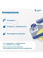 Фрезубин 2 ккал Крем-йогурт / Fresubin Crеme со вкусом абрикос-персик, 1 шт х 125г