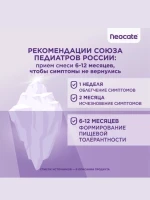 Неокейт Джуниор Neocate, смесь для энтерального питания от аллергии / банка 400г