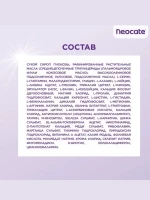 Неокейт Джуниор Neocate, смесь для энтерального питания от аллергии / банка 400г