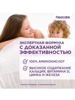 Неокейт Джуниор Neocate, смесь для энтерального питания от аллергии / банка 400г