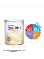 Нутридринк Нутризон Эдванст смесь для энтерального питания Nutridrink Nutrison Advanced 322г