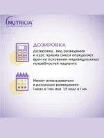 Нутридринк Нутризон Эдванст смесь для энтерального питания Nutridrink Nutrison Advanced 322г