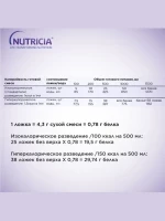 Нутридринк Нутризон Эдванст смесь для энтерального питания Nutridrink Nutrison Advanced 322г