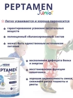 Смесь Пептамен Nestle Peptamen Junior для энтерального питания от 1 года до 10 лет банка 400 г
