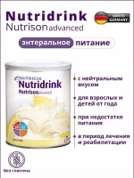 Нутридринк Нутризон Эдванст смесь для энтерального питания Nutridrink Nutrison Advanced 322г