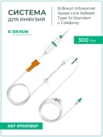 Система для инфузии B.Braun Infusomat Space Line SafeSet с Сэйффлоу (Б.Браун Инфузомат СпэйсЛайн), 300 см, артикул 8700118SP