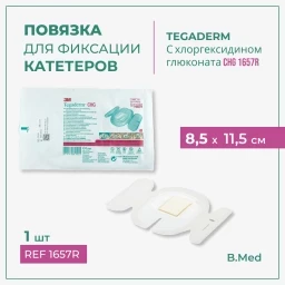 Повязка Tegaderm Тегадерм CHG 1657R для фиксации катетеров с хлоргексидина глюконатом, 8,5x11,5 см, 1 шт