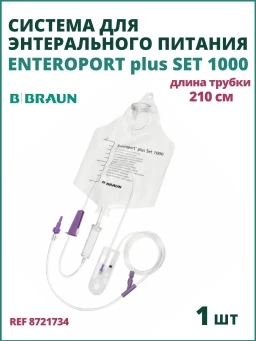 Набор для введения энтерального питания Энтеропорт Плюс Сет 1000 1 шт 8721734