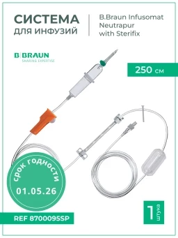 Система для инфузии B.Braun Infusomat Space Line SafeSet Type IV - Standart - Neutrapur, with Sterifix 0.2 (Б.Браун Инфузомат Спэйс Лайн Сэйфсет Нейтрапур с фильтром Стерификс 250 см 1шт, 8700095SP