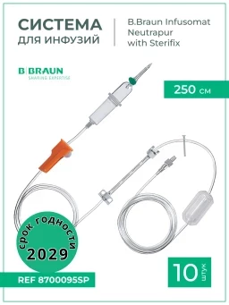 Система для инфузии B.Braun Infusomat Space Line SafeSet Neutrapur, with Sterifix 0.2 (Б.Браун Инфузомат Спэйс Лайн Сэйфсет Нейтрапур с фильтром Стерификс 0.2 мкм) 250 см 10 шт, 8700095SP