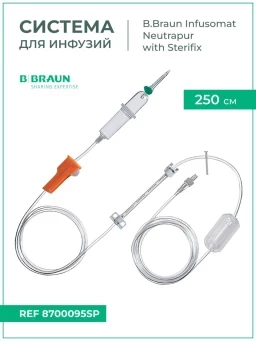 Система для инфузии B.Braun Infusomat Space Line SafeSet Type IV - Standart - Neutrapur, with Sterifix 0.2 (Б.Браун Инфузомат Спэйс Лайн Сэйфсет Нейтрапур с фильтром Стерификс 250 см, артикул 8700095SP