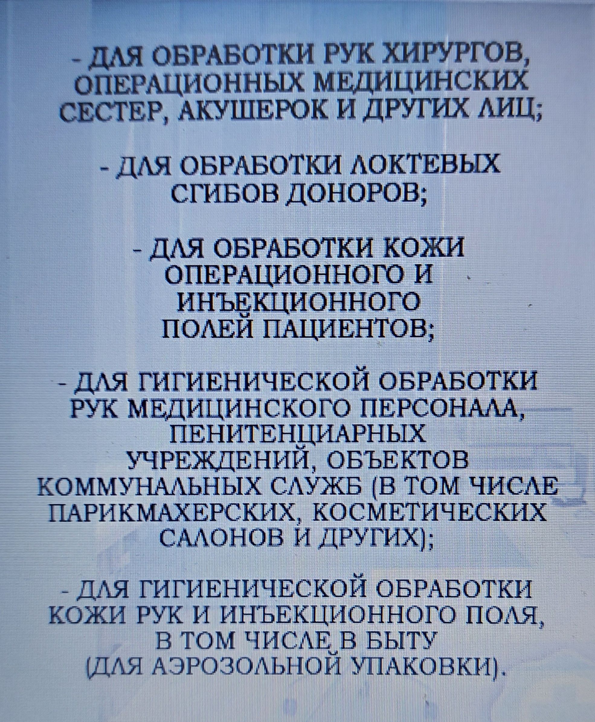 Антисептик кожный Кутасепт Ф. Готовое к применению спиртосодержащее средство для Дезинфекции кожи. 1000 мл