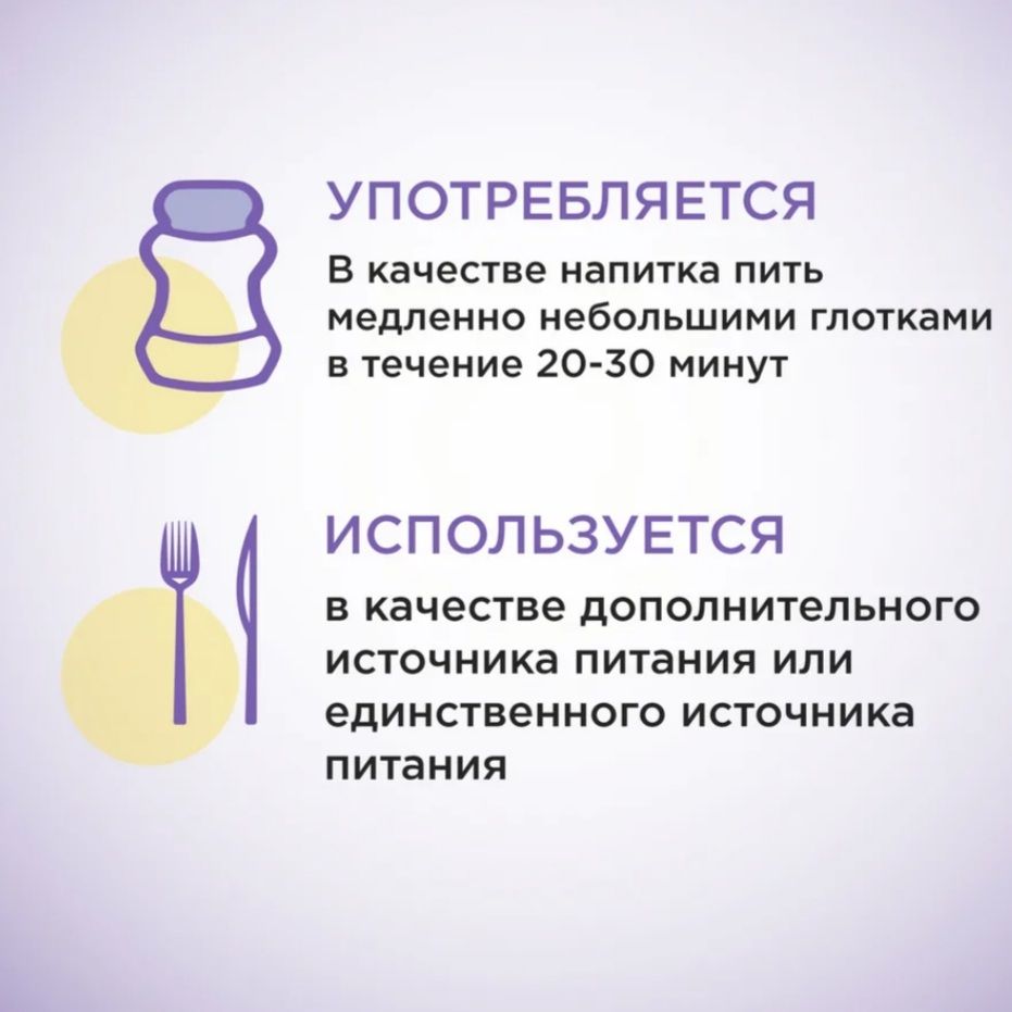 Энтеральное питание Нутризон эдванст нутридринк 322г, 4 штуки
