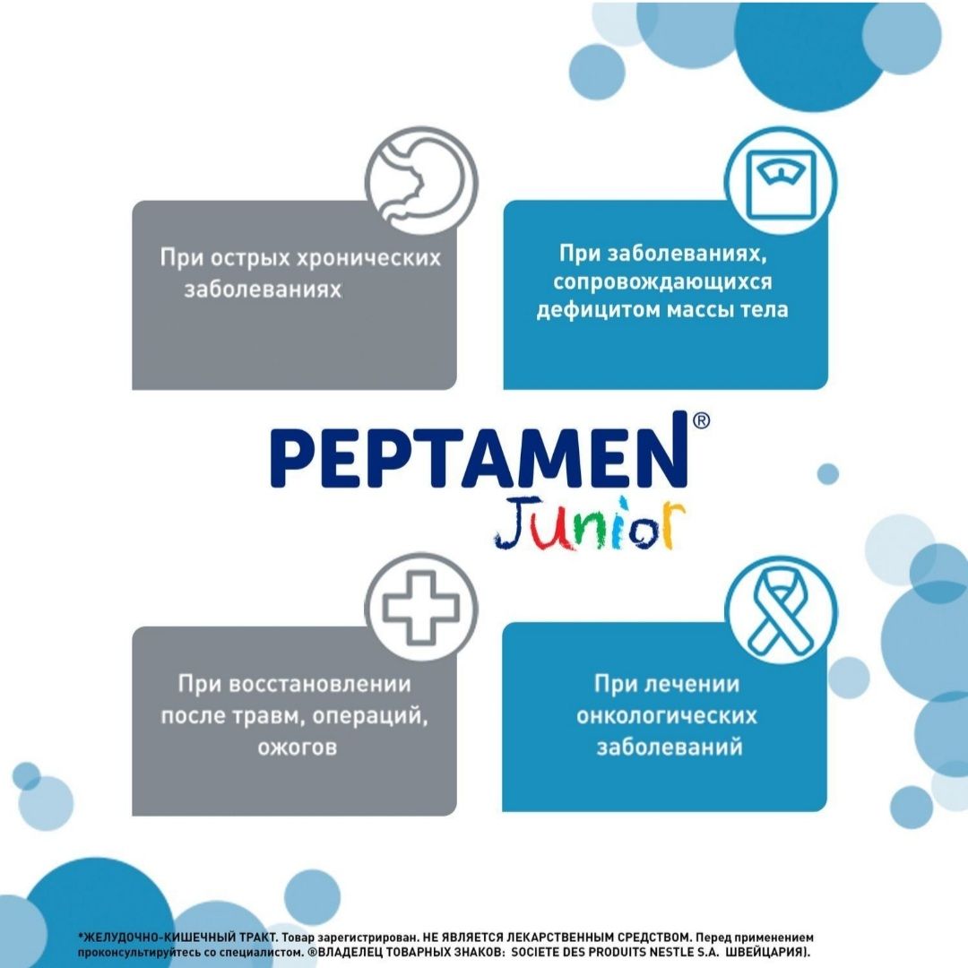 Смесь Пептамен Nestle Peptamen Junior, для энтерального питания от 1 года до 10 лет банка 400г