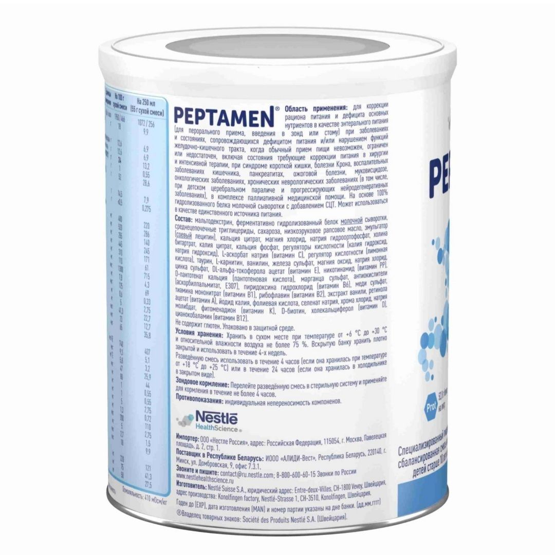 Смесь Пептамен Nestle Peptamen Junior, для энтерального питания от 1 года до 10 лет банка 400г