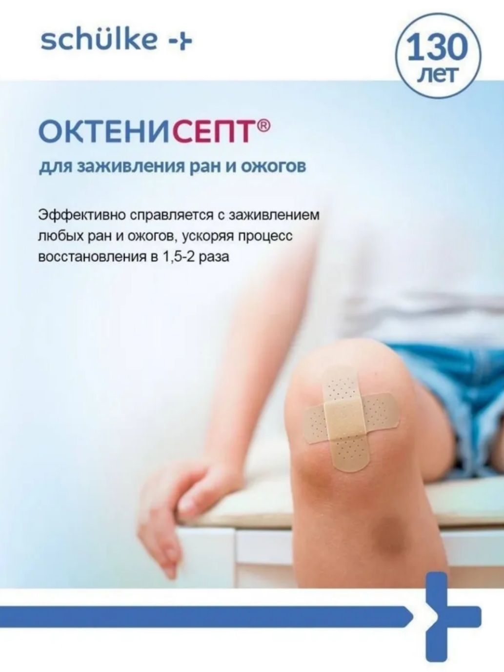 Антисептик ОктениСепт для кожи и слизистых. Бесспиртовой спрей, 250 мл