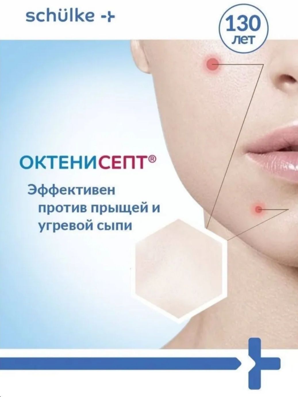 Антисептик ОктениСепт для кожи и слизистых. Бесспиртовой спрей, 250 мл