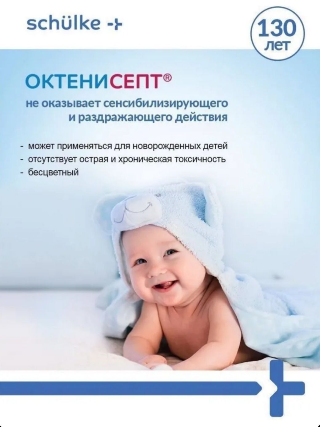 Антисептик ОктениСепт для кожи и слизистых. Бесспиртовой спрей, 250 мл