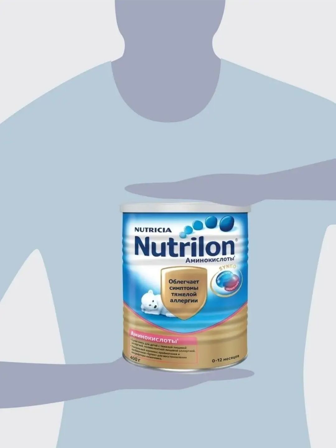 Специализированное питание Nutrilon amino SYNEO, смесь Нутрилон аминокислоты, банка 400г