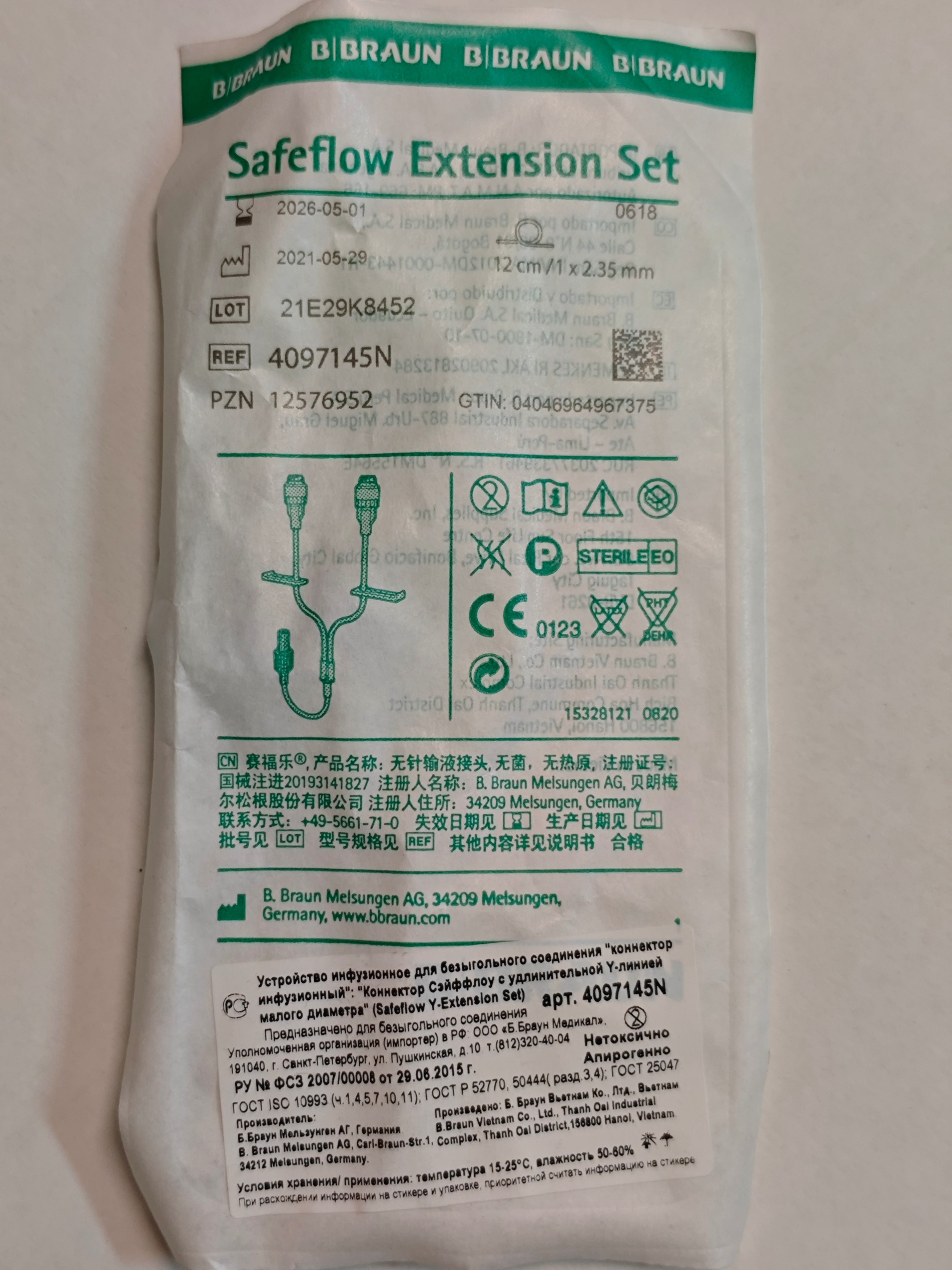 Линия удлинительная с 2-мя коннекторами Сэйффлоу, 12 см B.Braun (SafeFlow Extension Set) 10 шт 4097145N722960