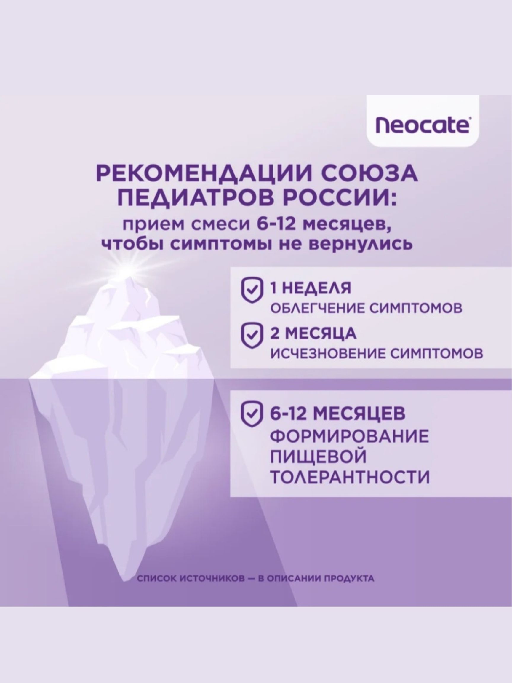 Неокейт Джуниор Neocate, смесь для энтерального питания от аллергии / банка 400г 2 штуки