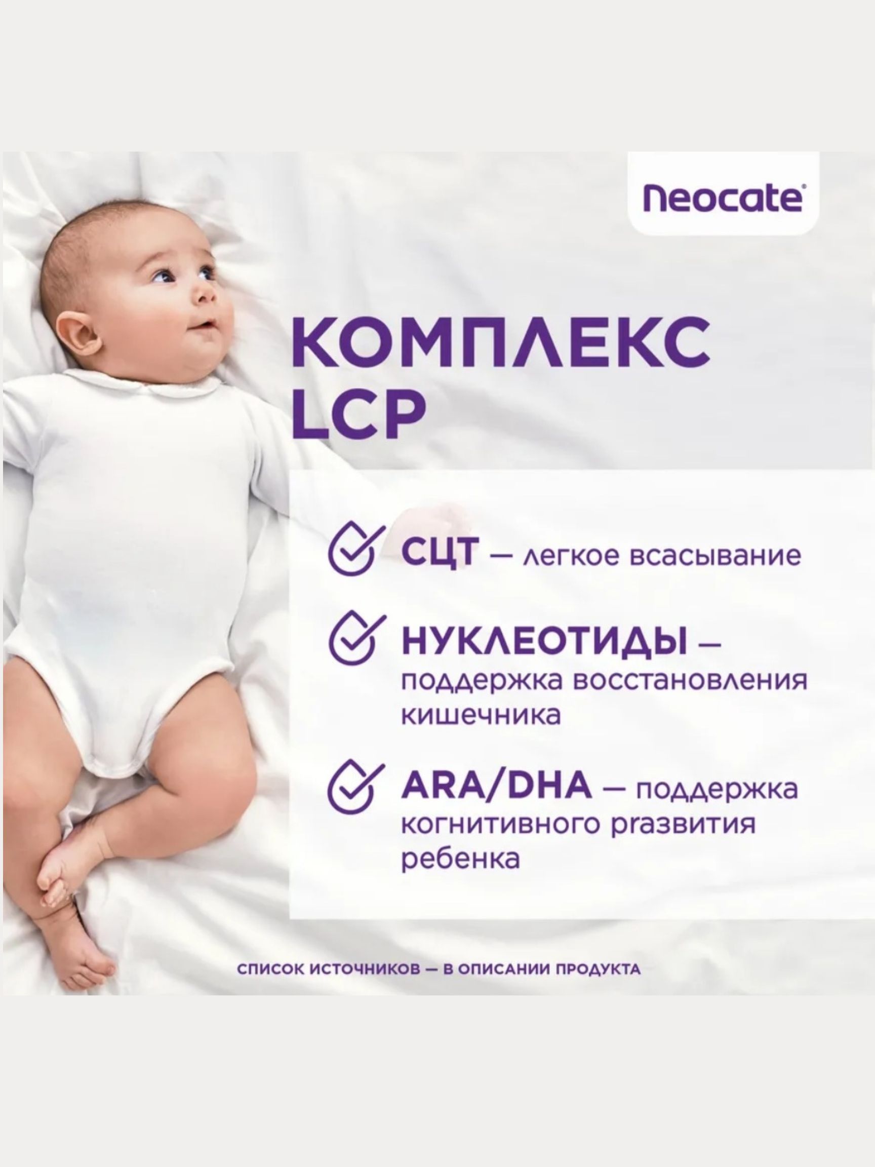 Энтеральное питание Neocate LCP от аллергии, банка 400г 2 штуки